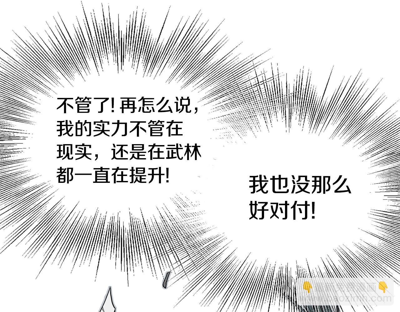 第53话 救人(1/4)-第53话