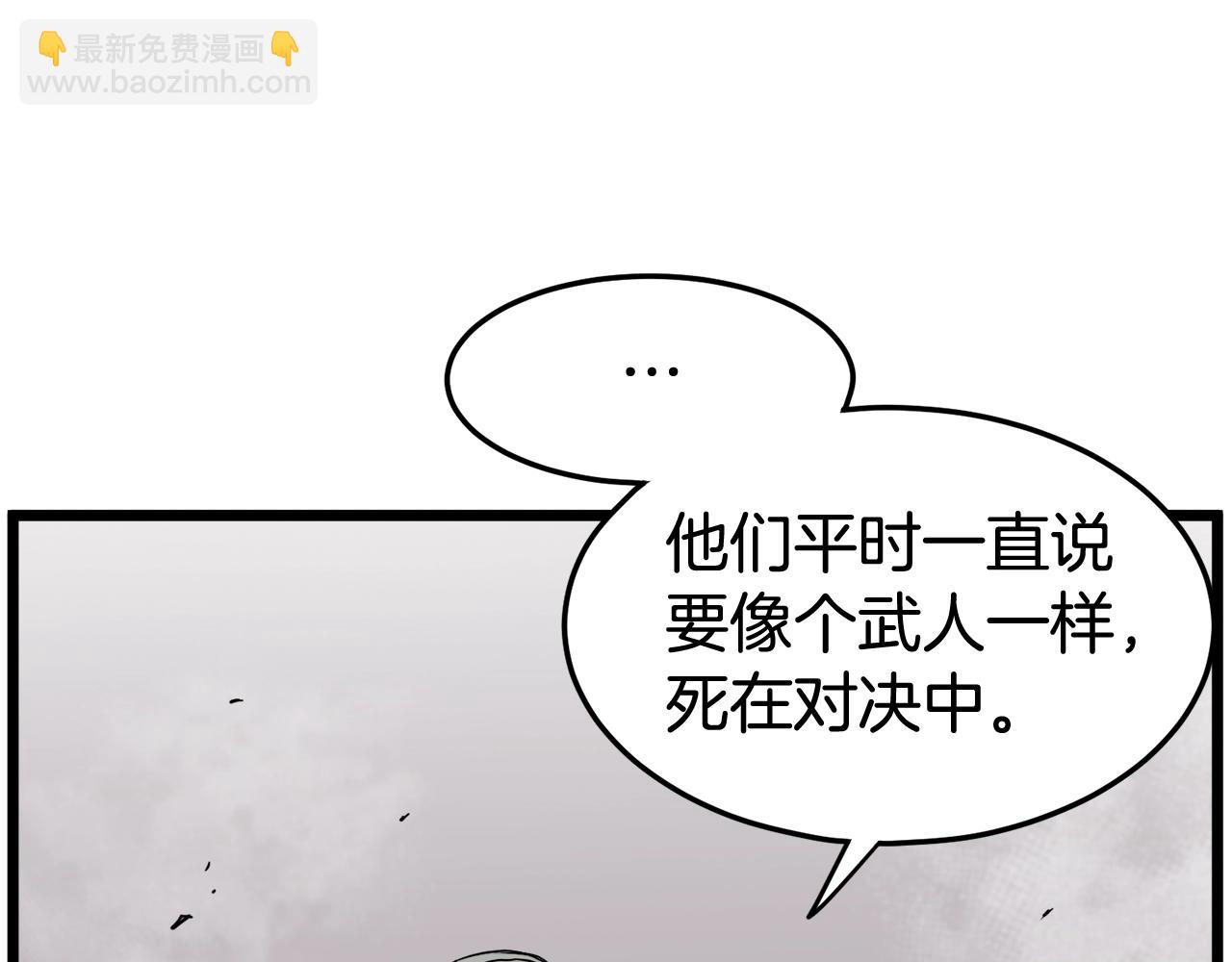 第55话 围杀(1/4)-第55话