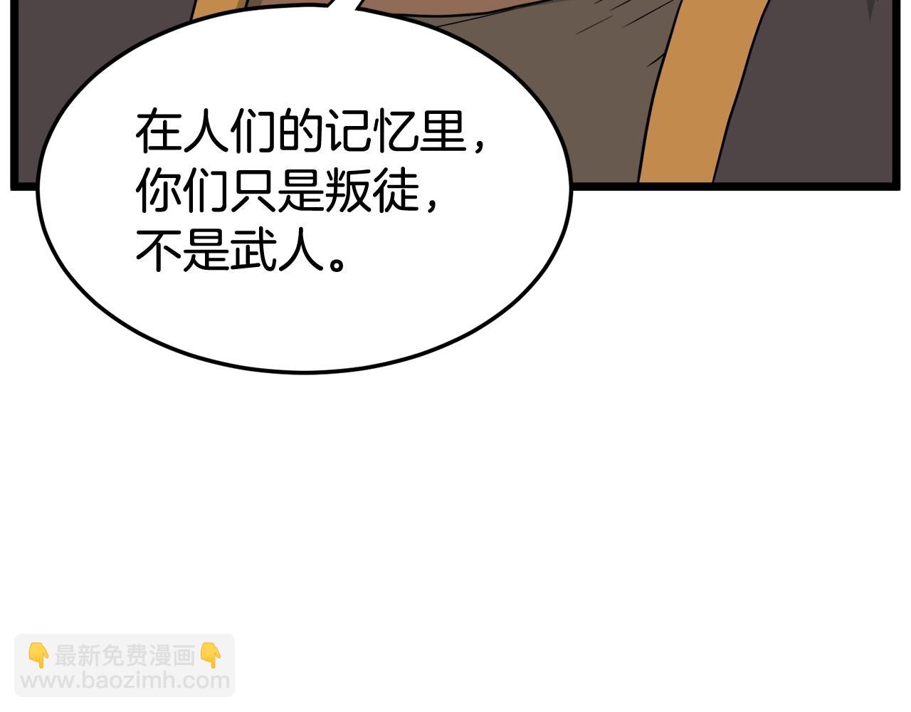 第55话 围杀(1/4)-第55话