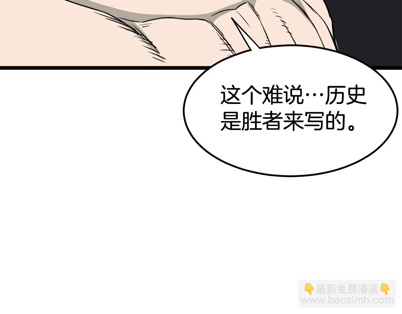 第55话 围杀(1/4)-第55话