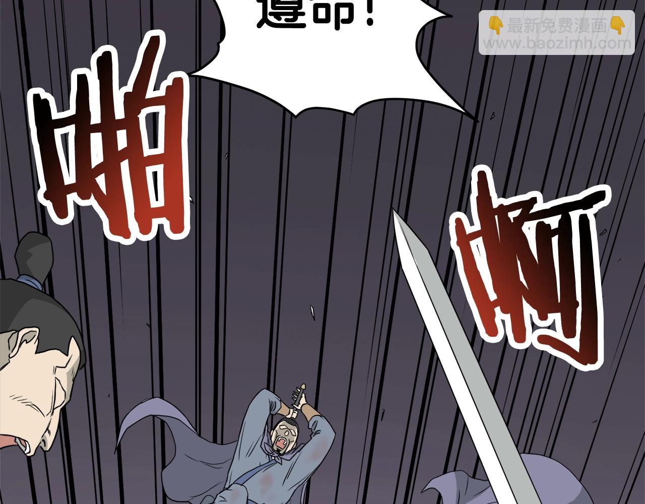 第55话 围杀(1/4)-第55话