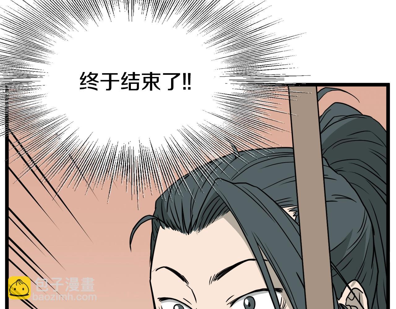 第55话 围杀(1/4)-第55话