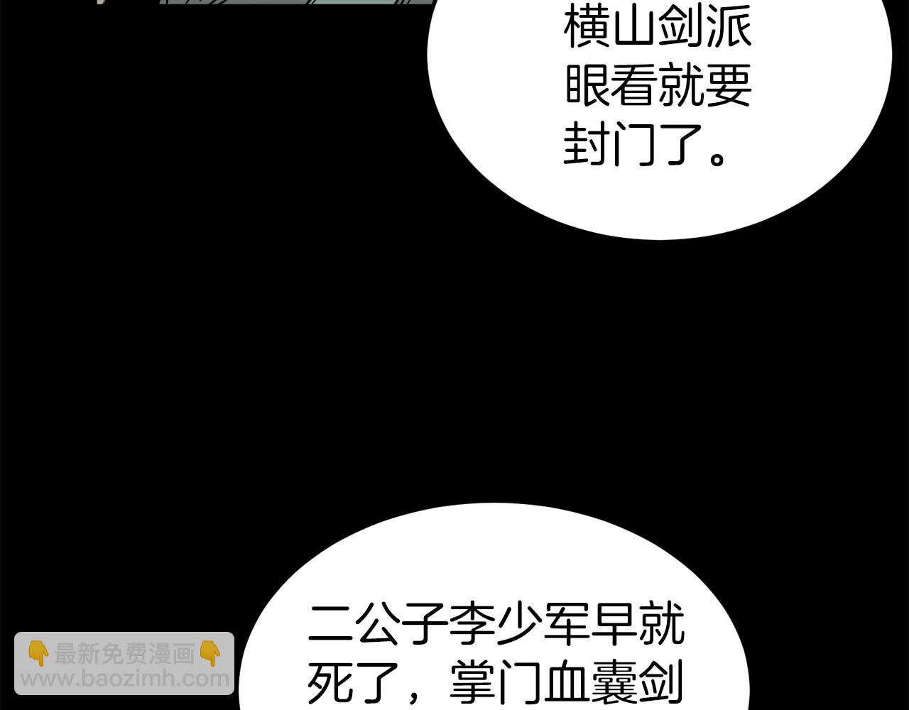 第59话 撒野(1/5)-第59话