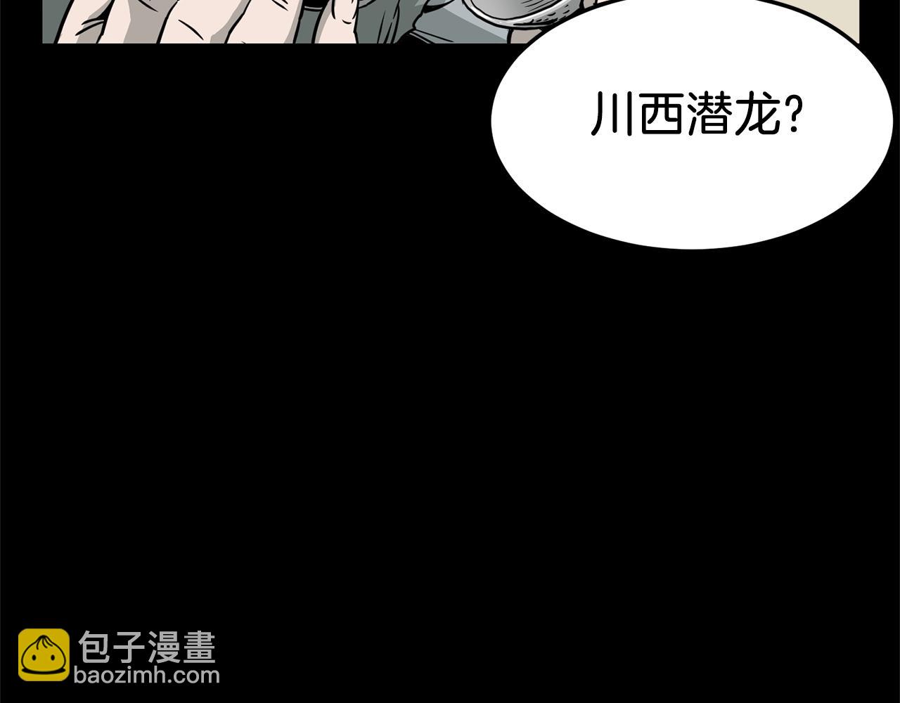 登錄武林系統 - 第59話 撒野(1/5) - 4