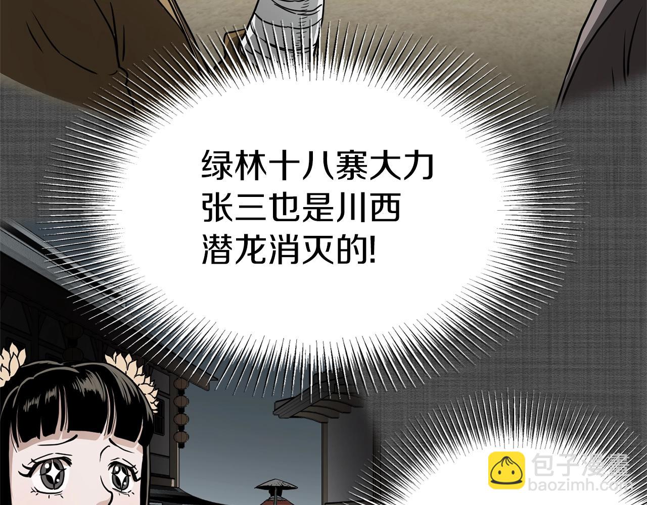 第59话 撒野(1/5)-第59话