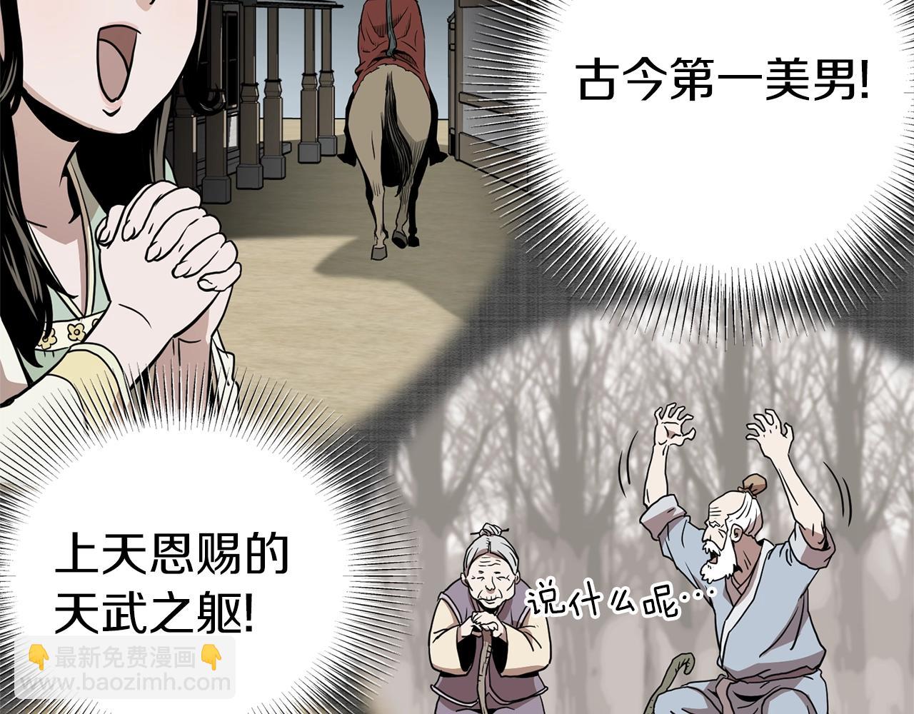 第59话 撒野(1/5)-第59话