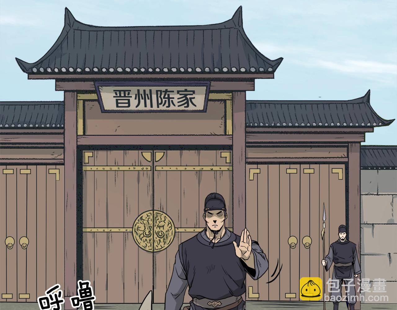 第59话 撒野(1/5)-第59话