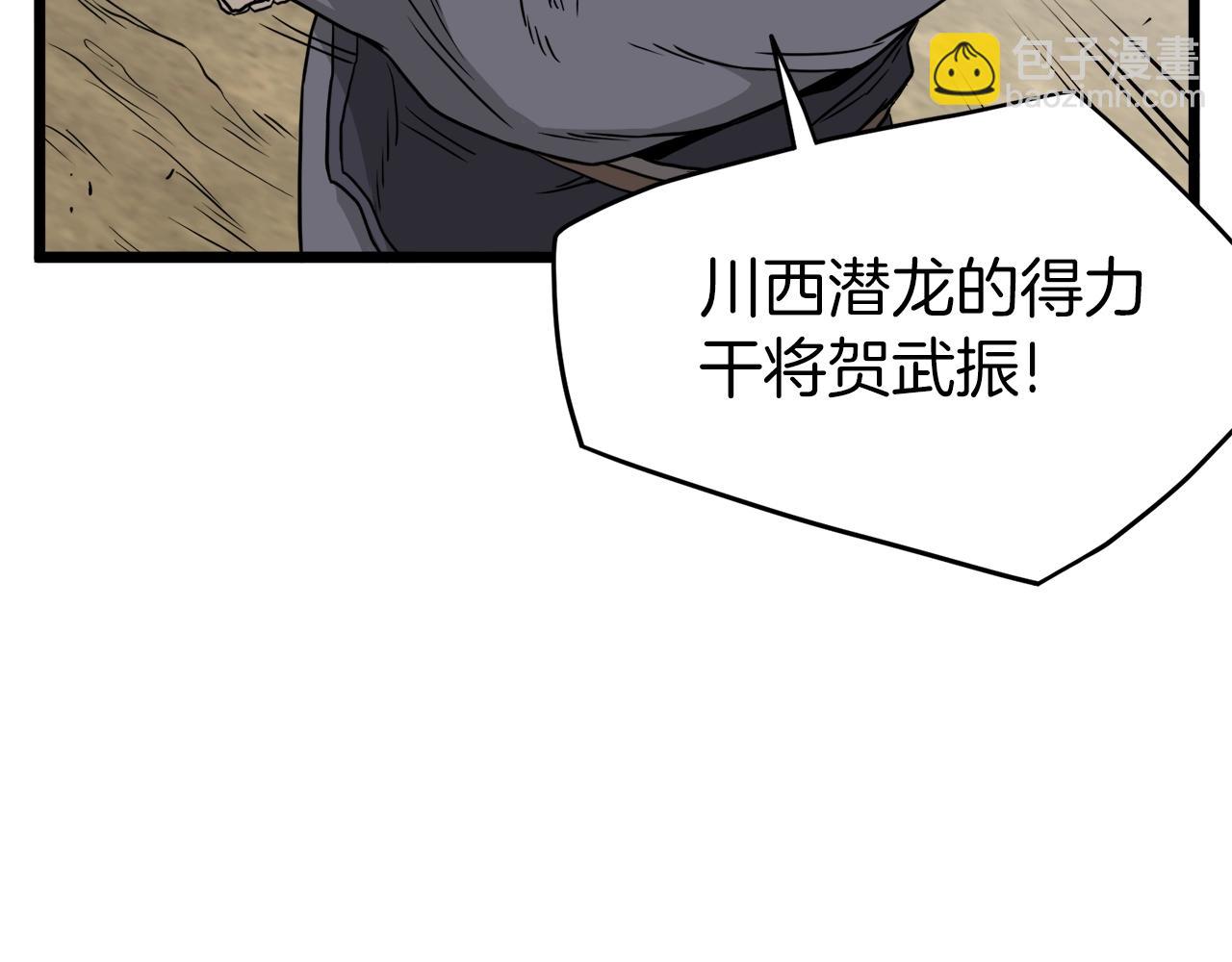 第59话 撒野(1/5)-第59话