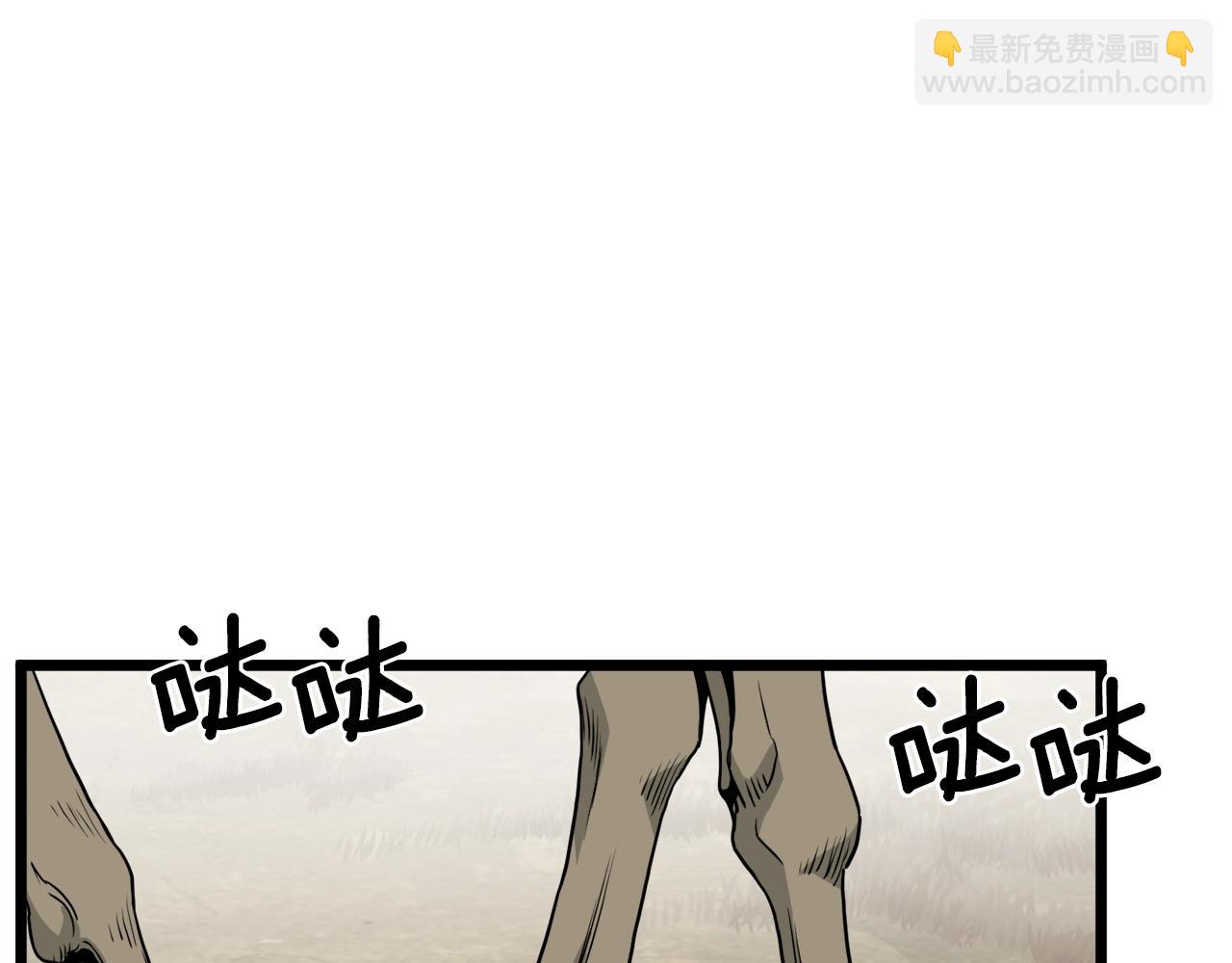 第59话 撒野(1/5)-第59话