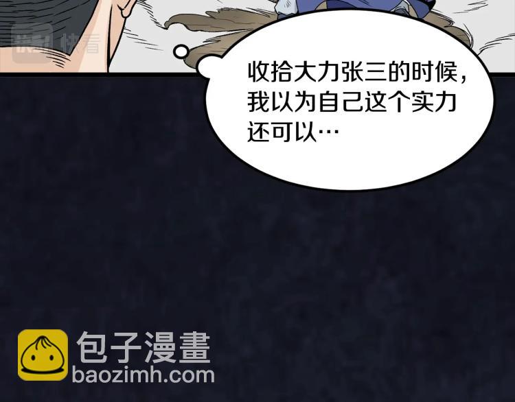 第7话 回家就被打(1/4)-第7话