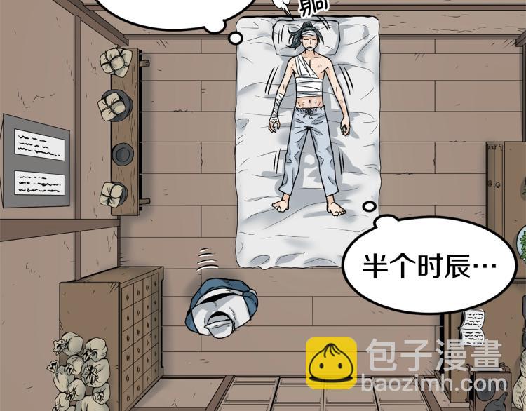 第7话 回家就被打(1/4)-第7话