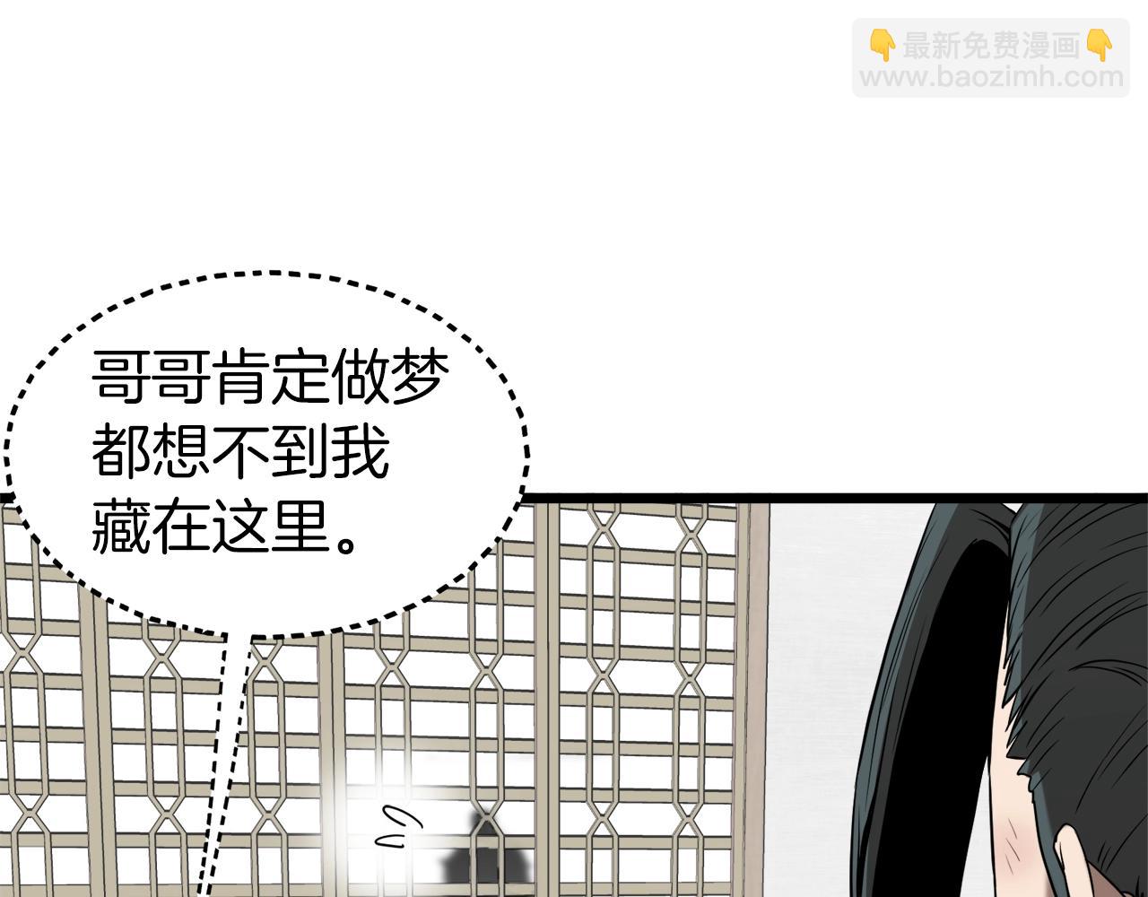 第61话 冷血无情的二哥(1/6)-第61话