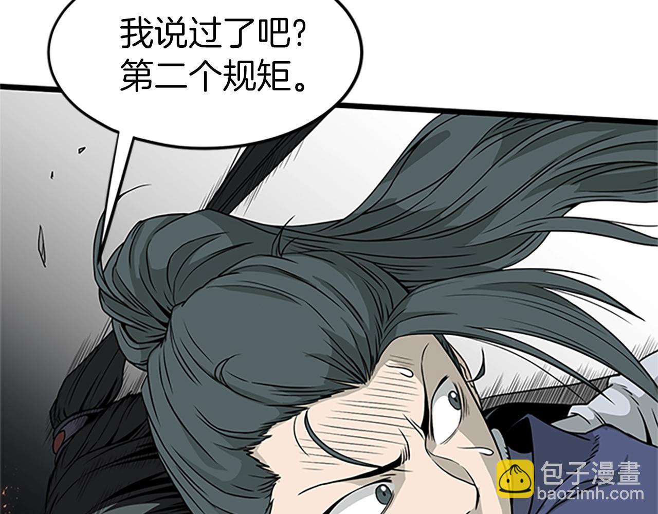 第63话 二哥的试炼(1/6)-第63话