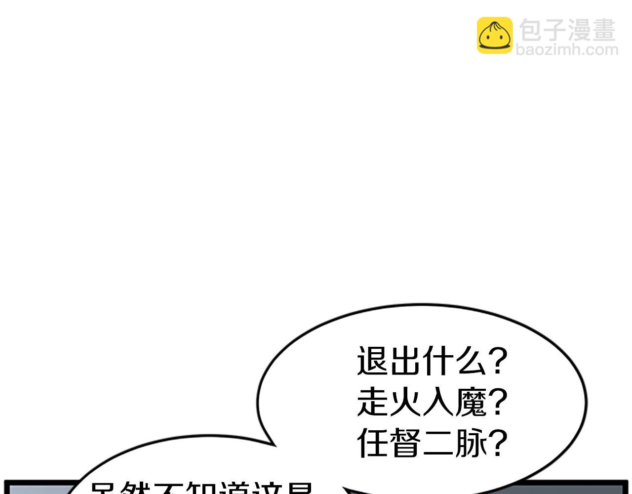 第63话 二哥的试炼(1/6)-第63话