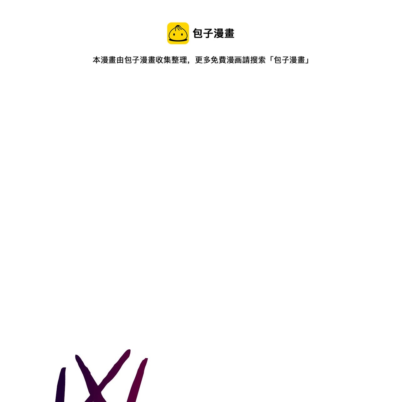 第65话 正确的枪法(1/5)-第65话