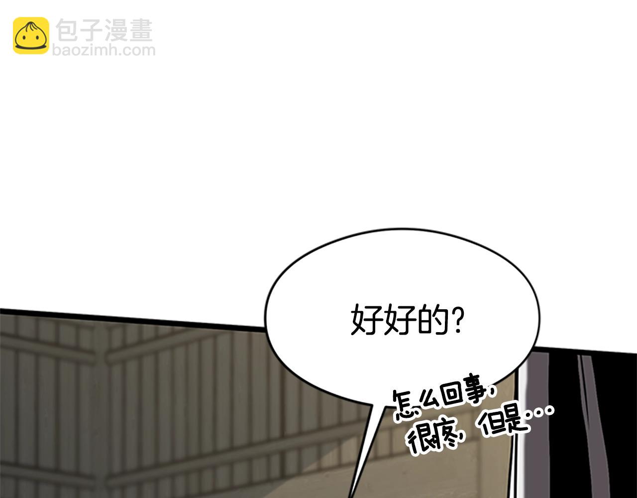 登錄武林系統 - 第65話 正確的槍法(1/5) - 2