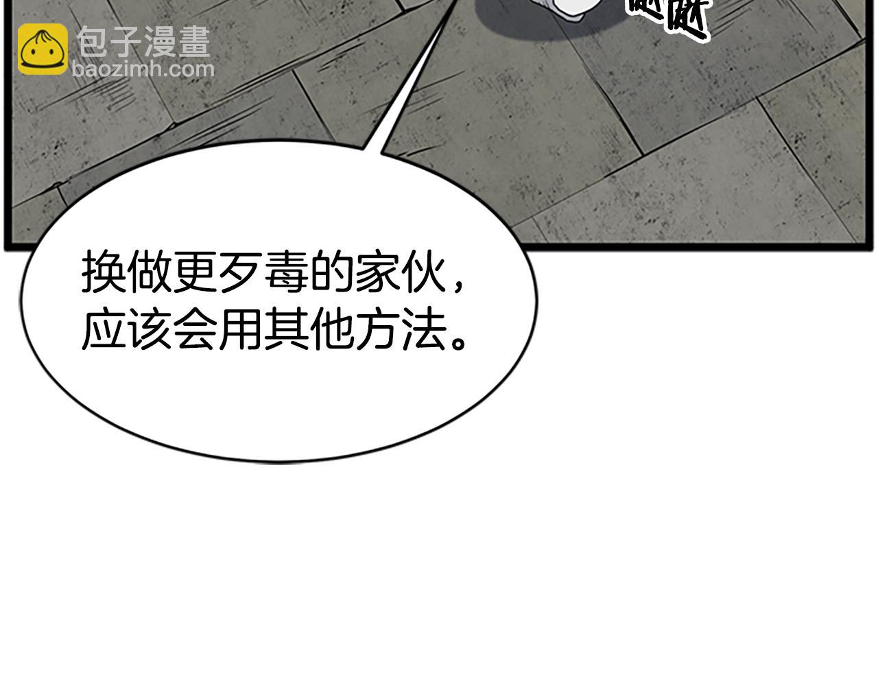 第65话 正确的枪法(1/5)-第65话