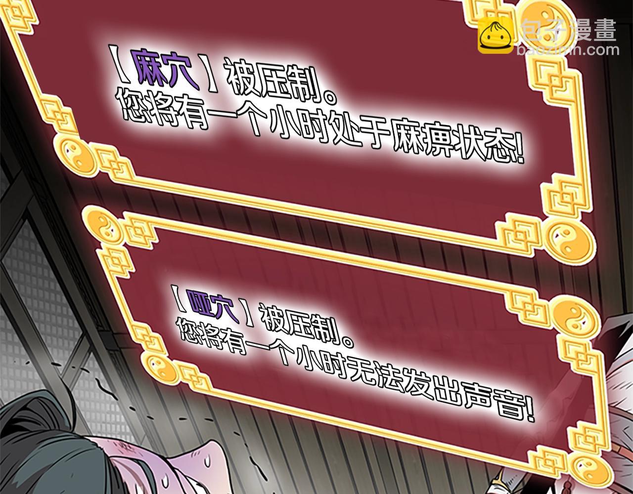 第65话 正确的枪法(1/5)-第65话