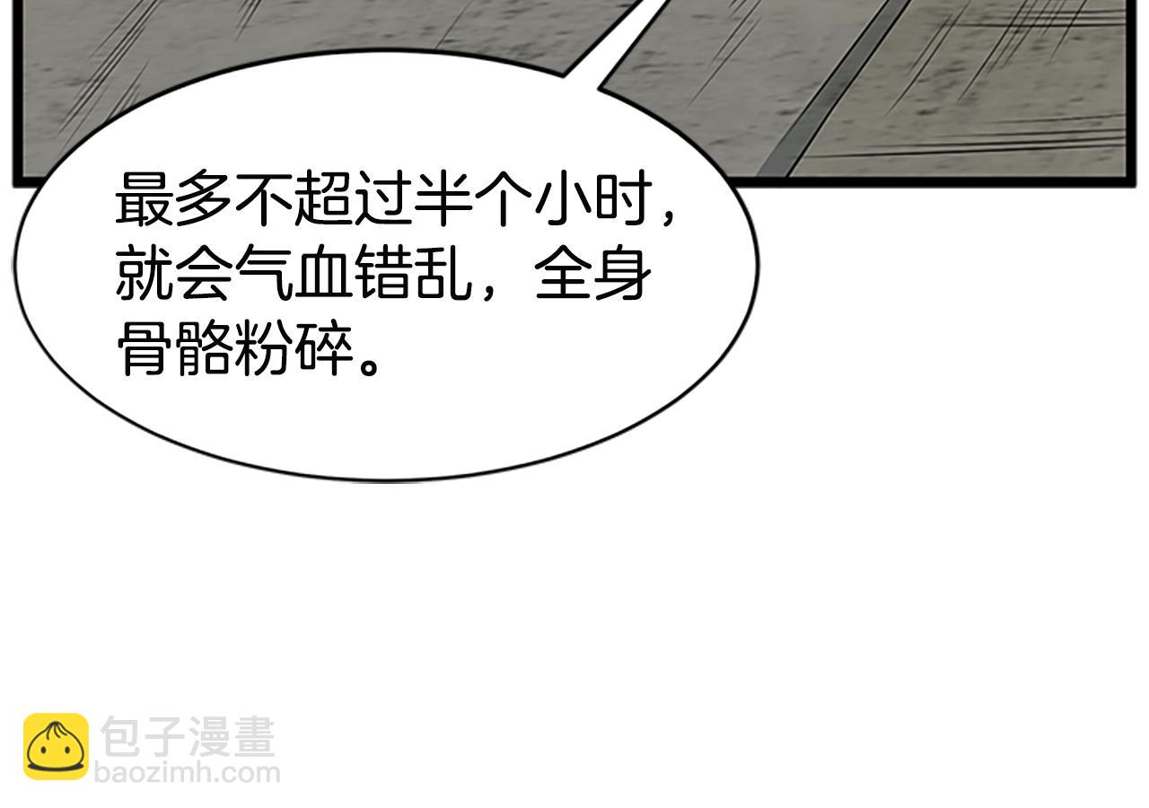 第65话 正确的枪法(1/5)-第65话