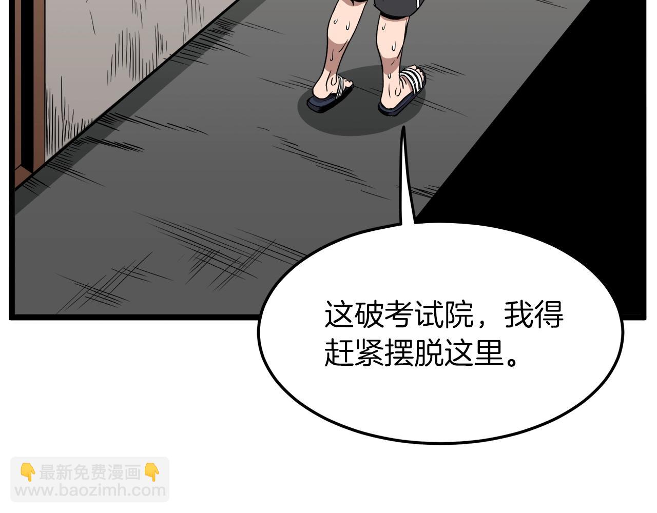 第67话 和平工会(1/4)-第67话