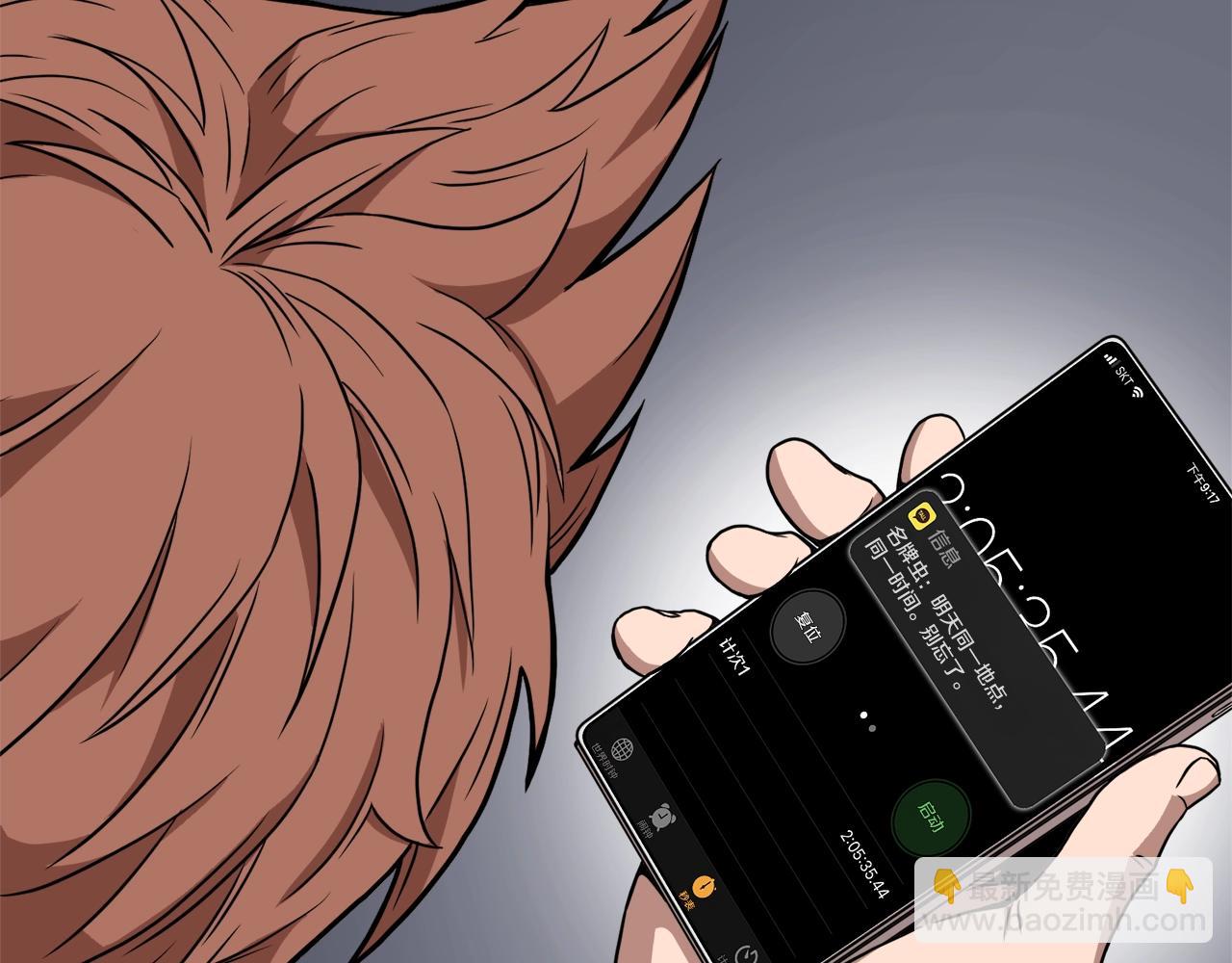 第67话 和平工会(1/4)-第67话