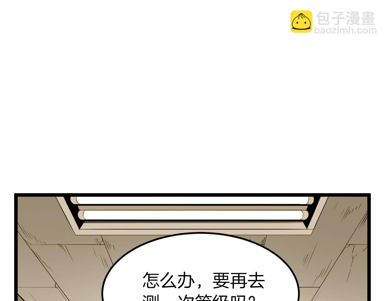 第67话 和平工会(1/4)-第67话