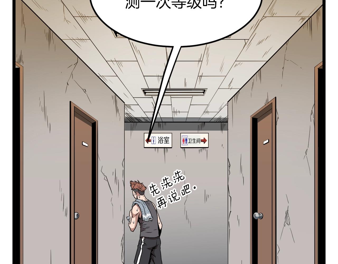 第67话 和平工会(1/4)-第67话