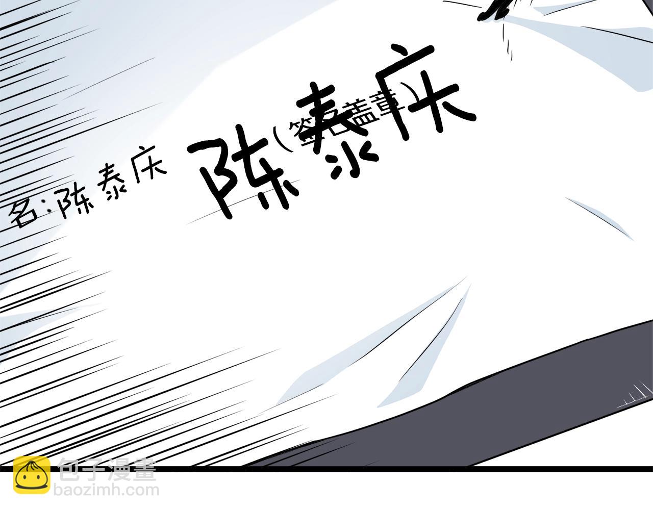 第67话 和平工会(1/4)-第67话