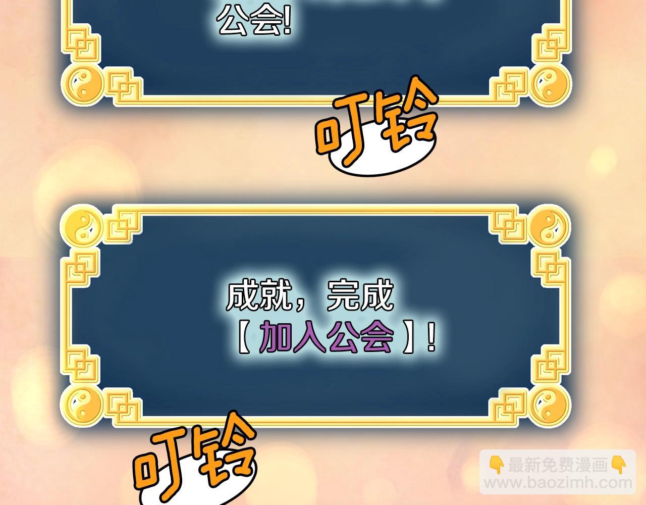 第67话 和平工会(1/4)-第67话