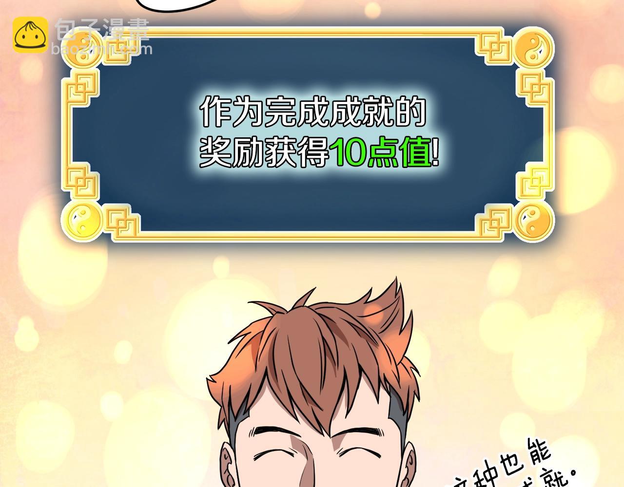 第67话 和平工会(1/4)-第67话