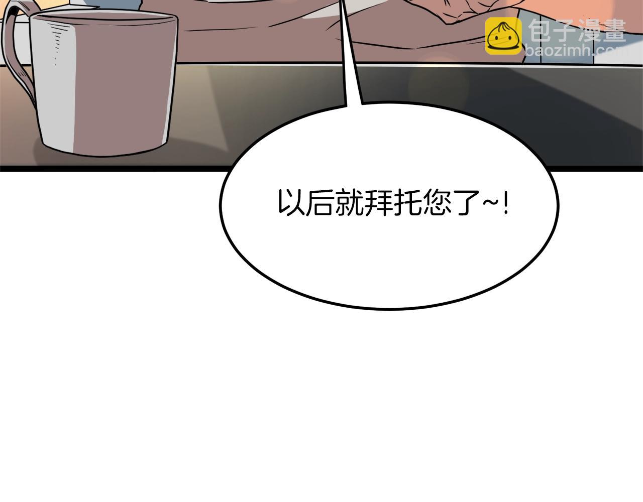 第67话 和平工会(1/4)-第67话