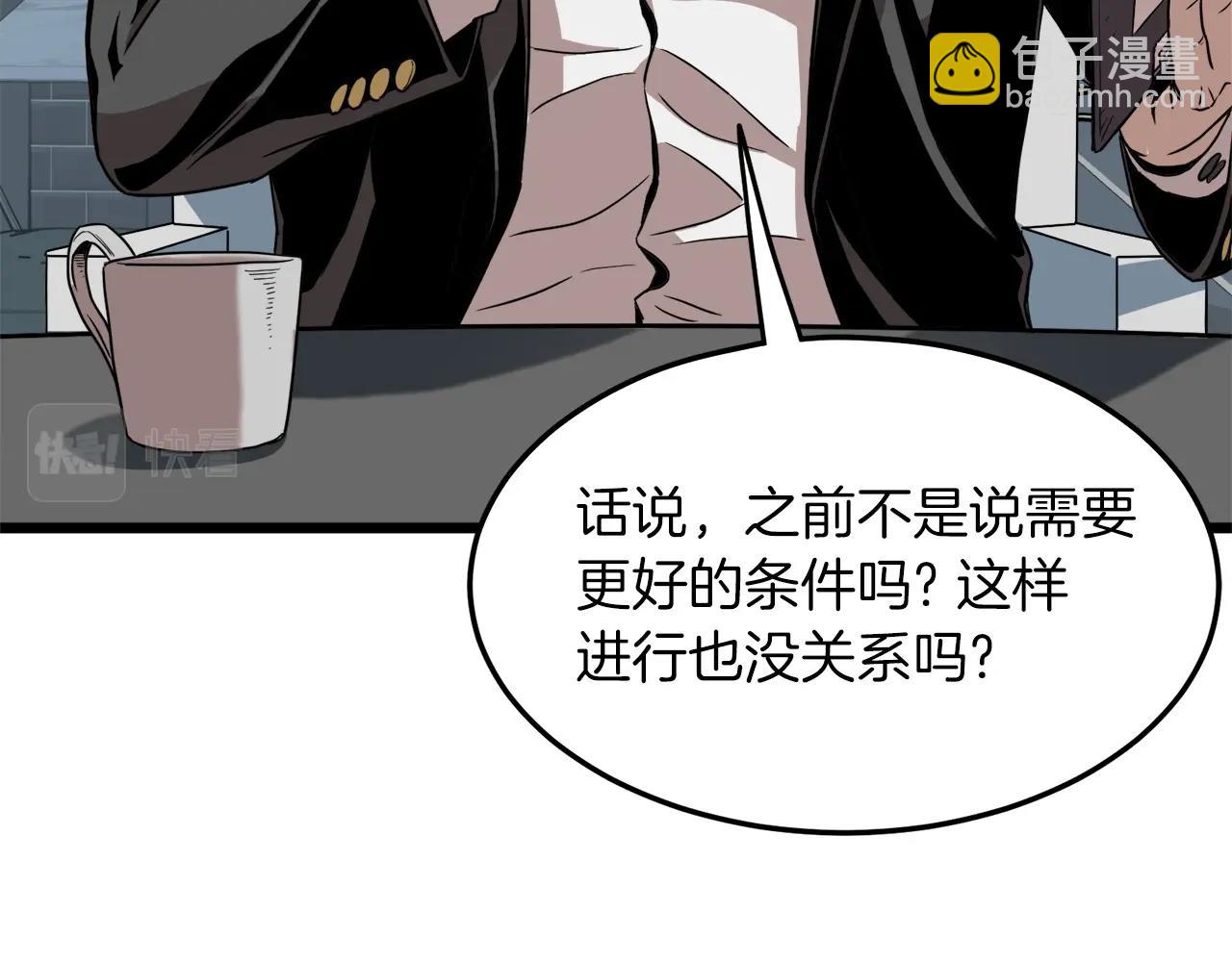 第67话 和平工会(1/4)-第67话