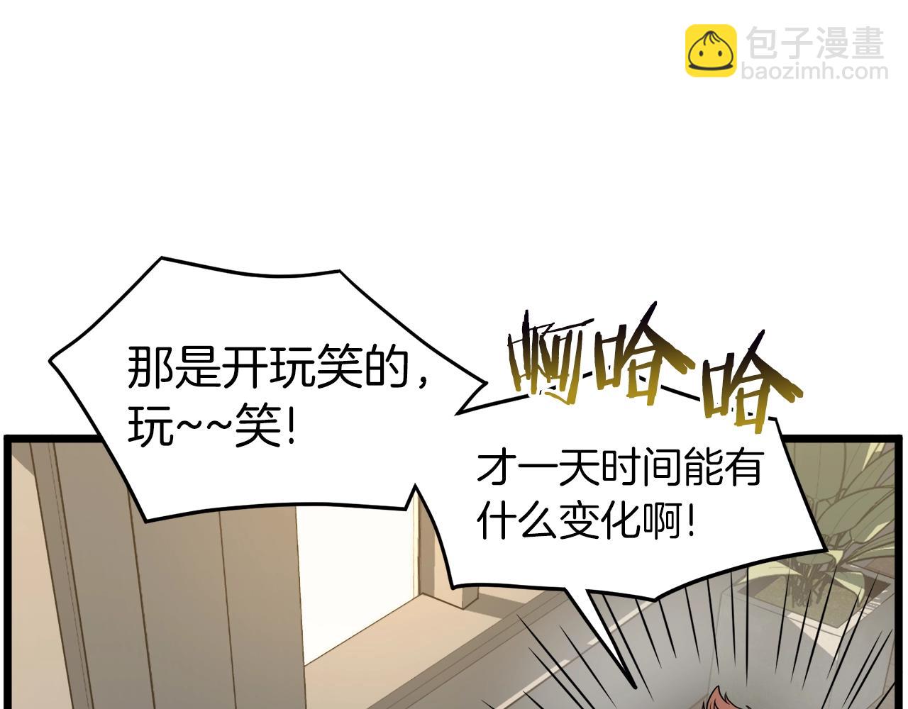 第67话 和平工会(1/4)-第67话