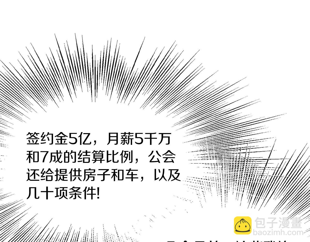 第67话 和平工会(1/4)-第67话