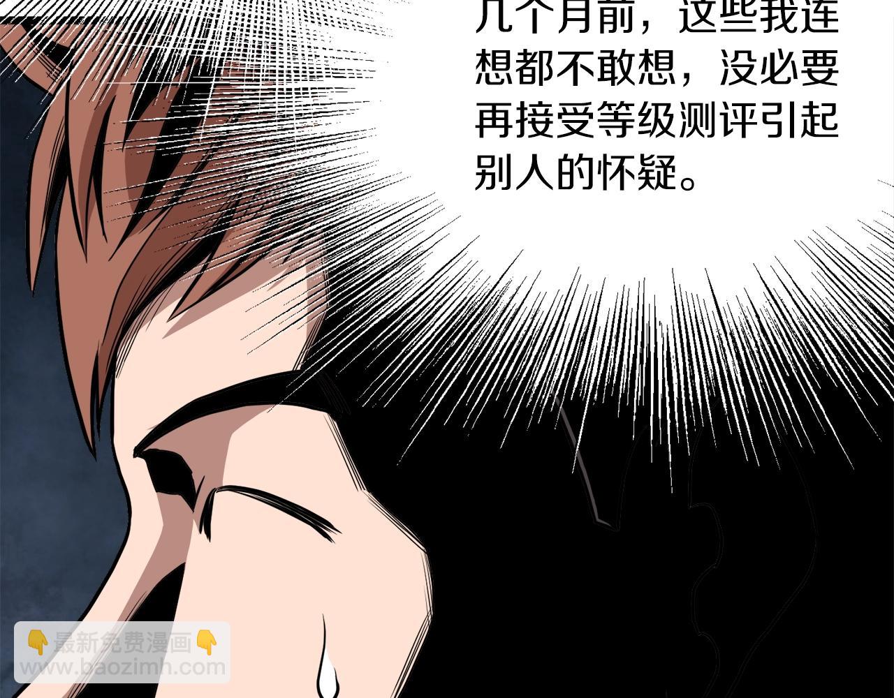 第67话 和平工会(1/4)-第67话