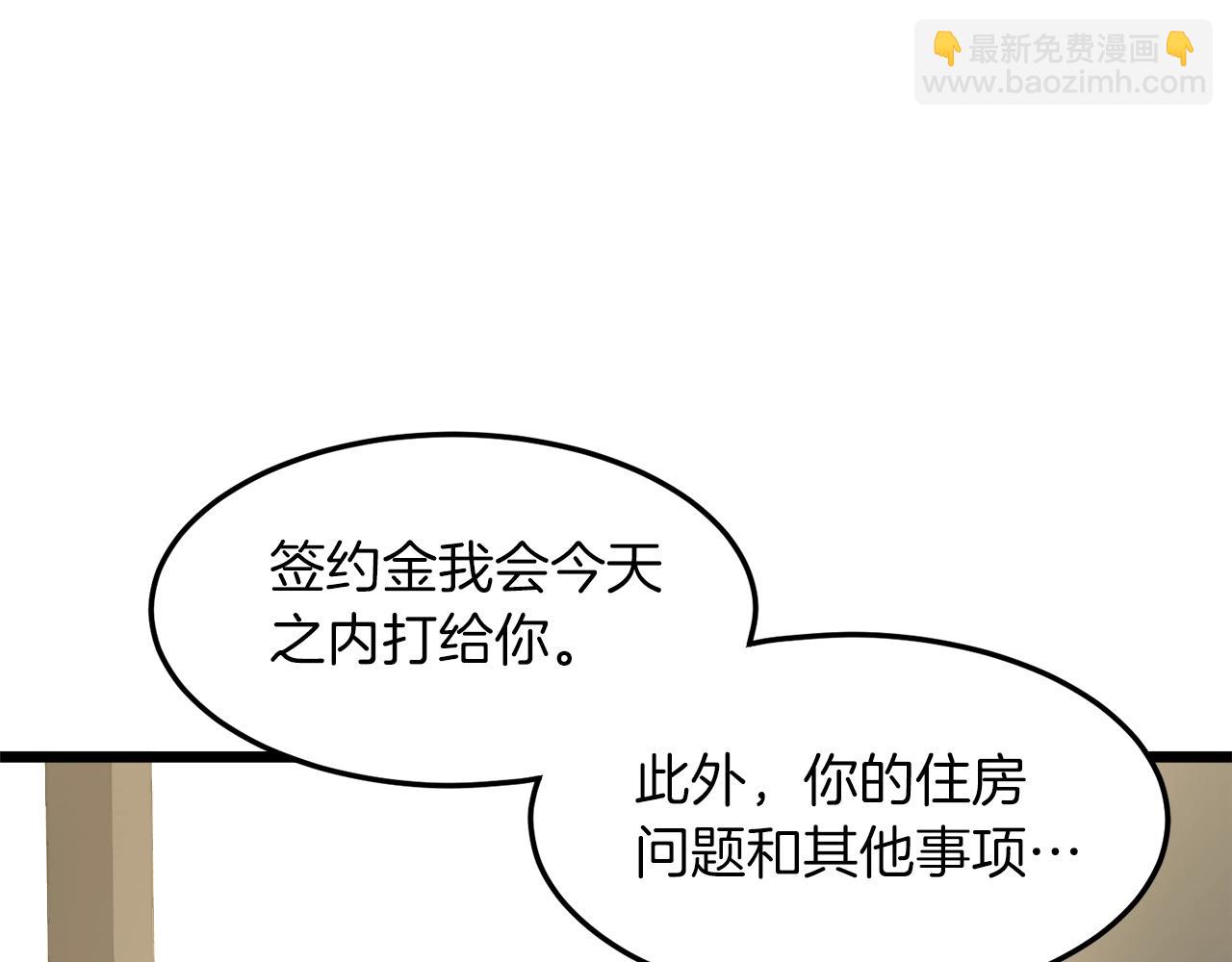 第67话 和平工会(1/4)-第67话