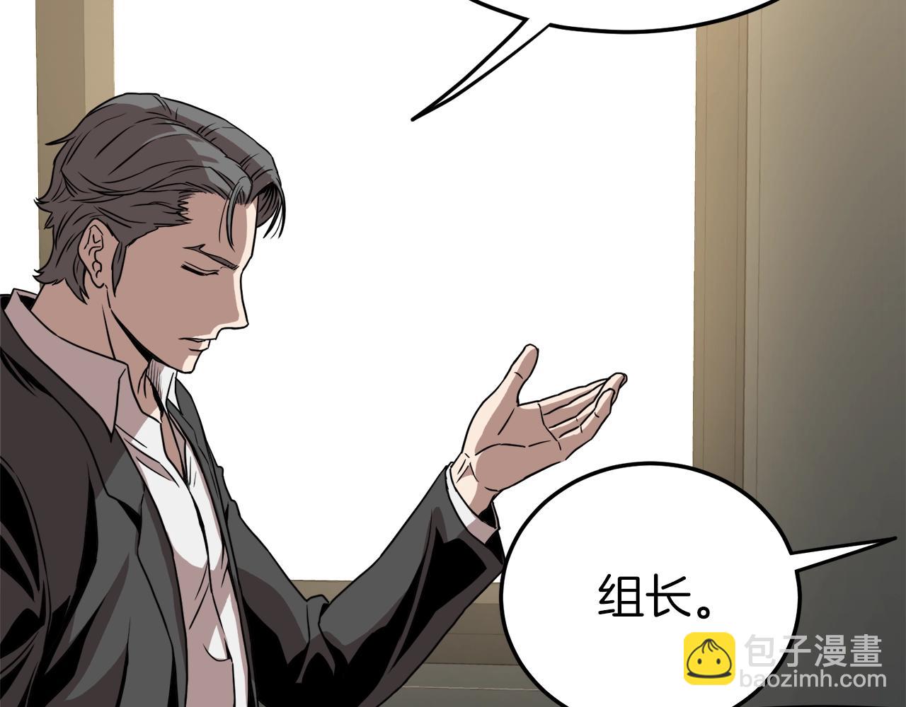 第67话 和平工会(1/4)-第67话