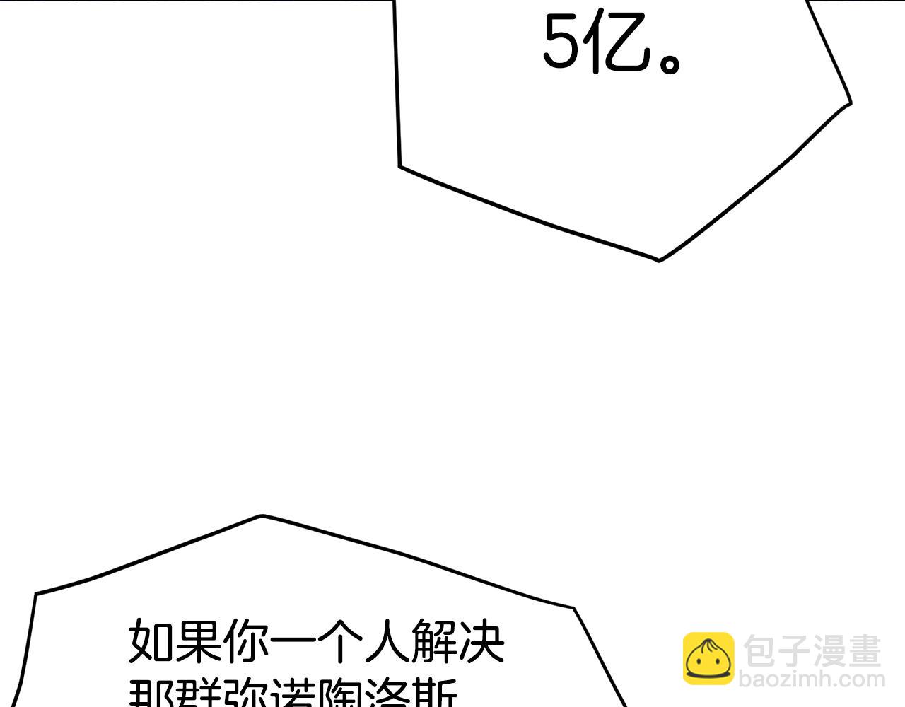 登录武林系统 - 第69话 豪华赌局(3/4) - 7