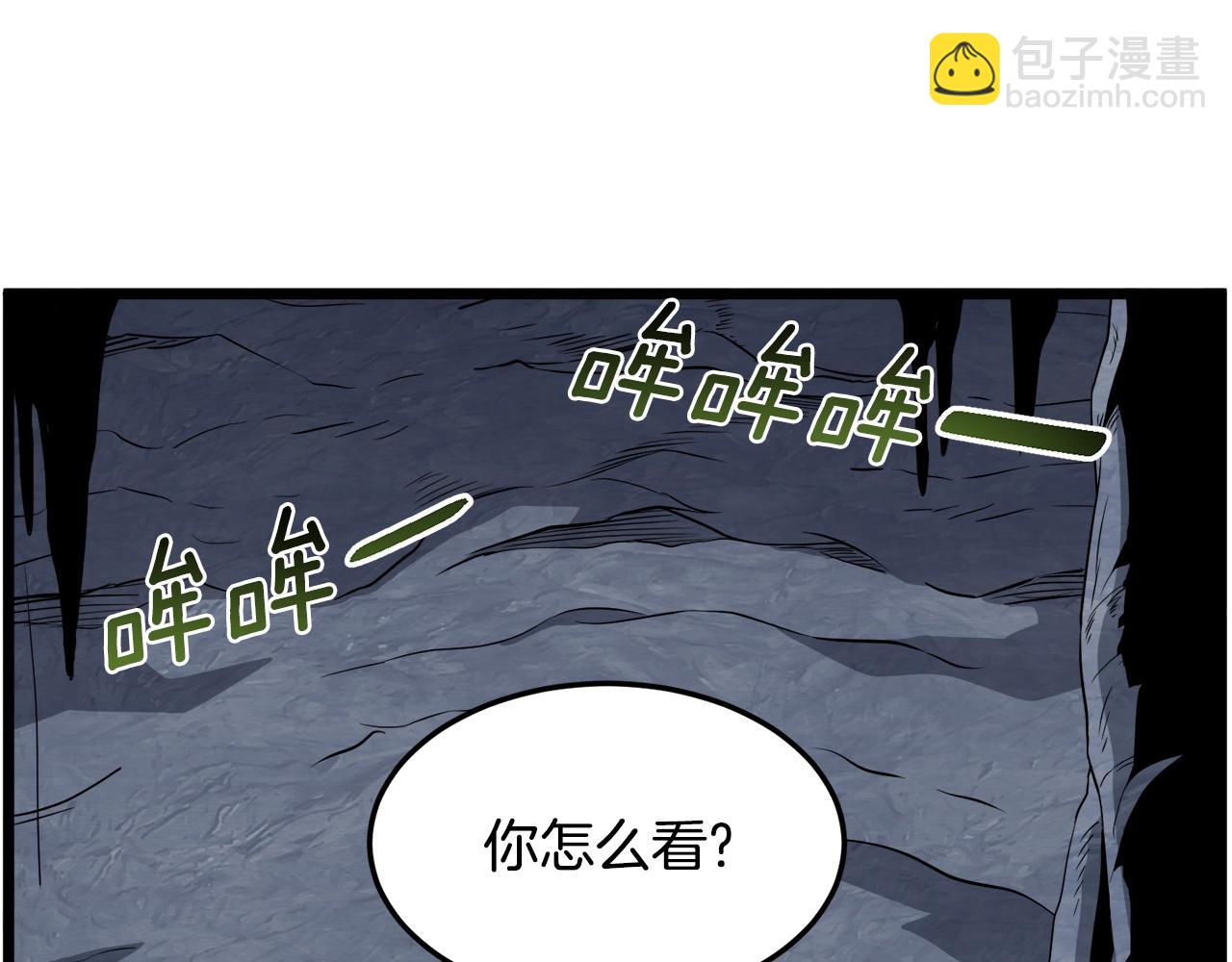 登錄武林系統 - 第69話 豪華賭局(1/4) - 4