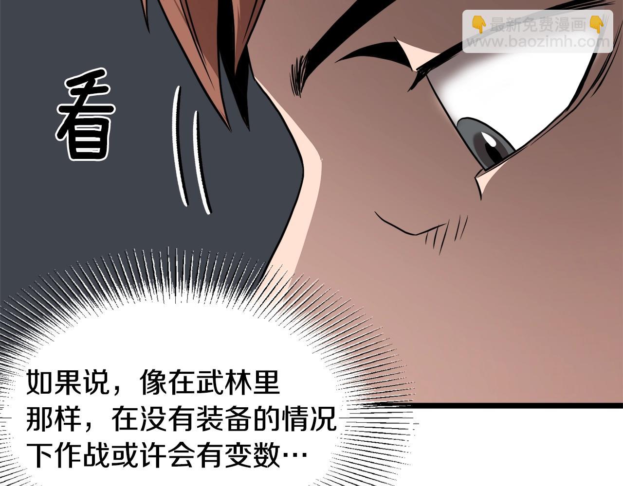 第69话 豪华赌局(1/4)-第69话