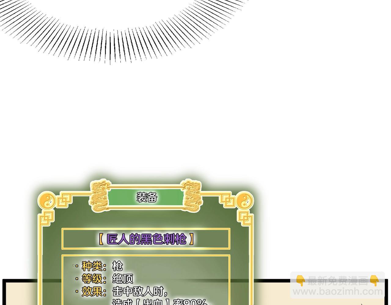 第69话 豪华赌局(1/4)-第69话