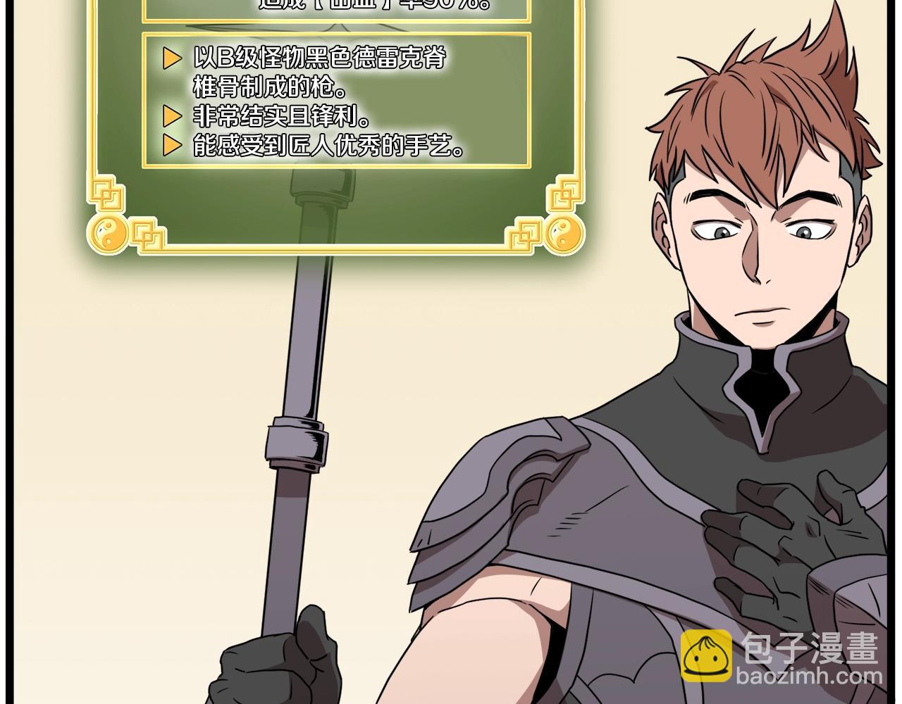 第69话 豪华赌局(1/4)-第69话