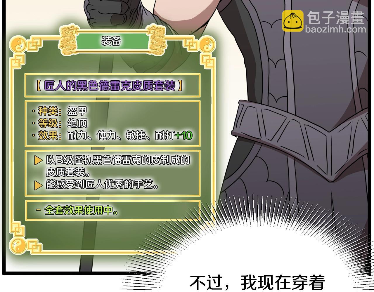 第69话 豪华赌局(1/4)-第69话