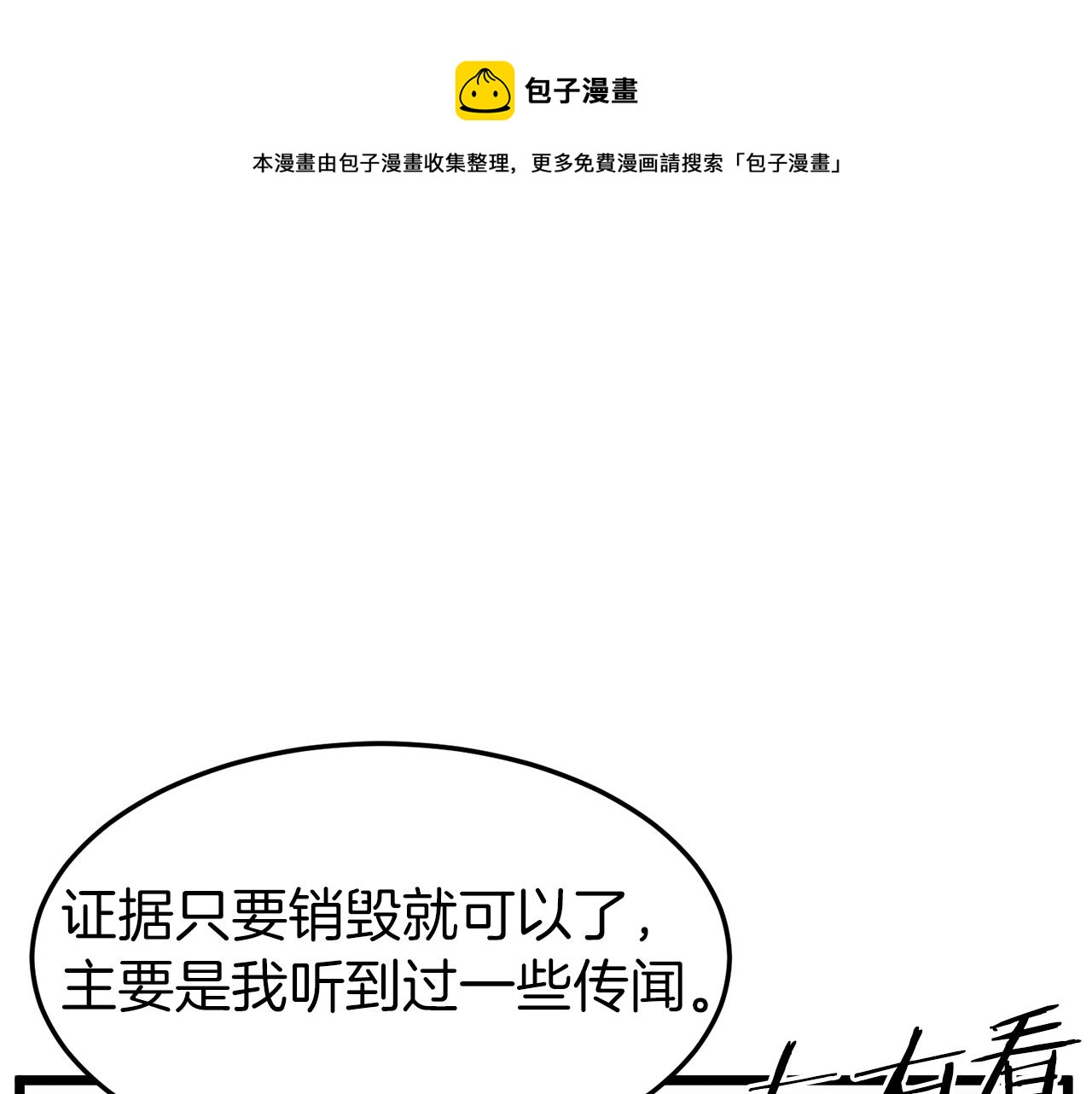 第71话 运功疗伤(1/5)-第71话