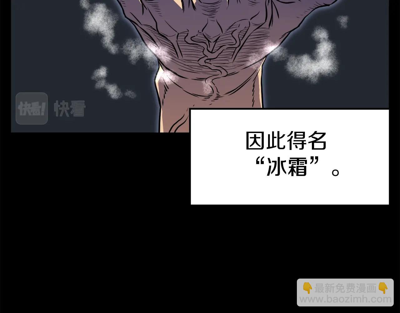 第71话 运功疗伤(1/5)-第71话