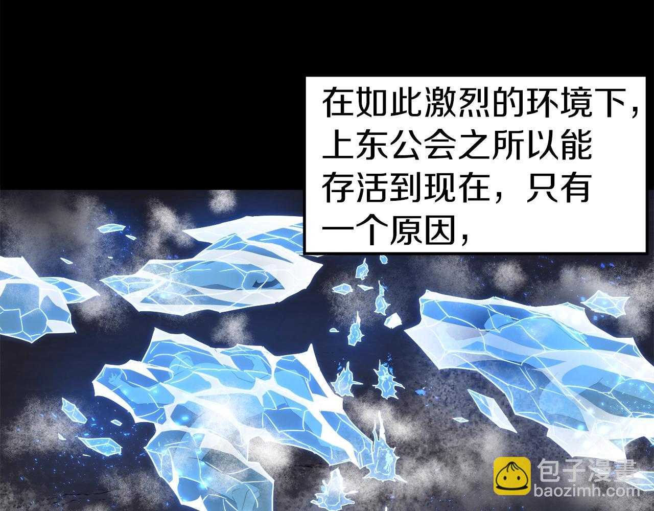 第71话 运功疗伤(1/5)-第71话