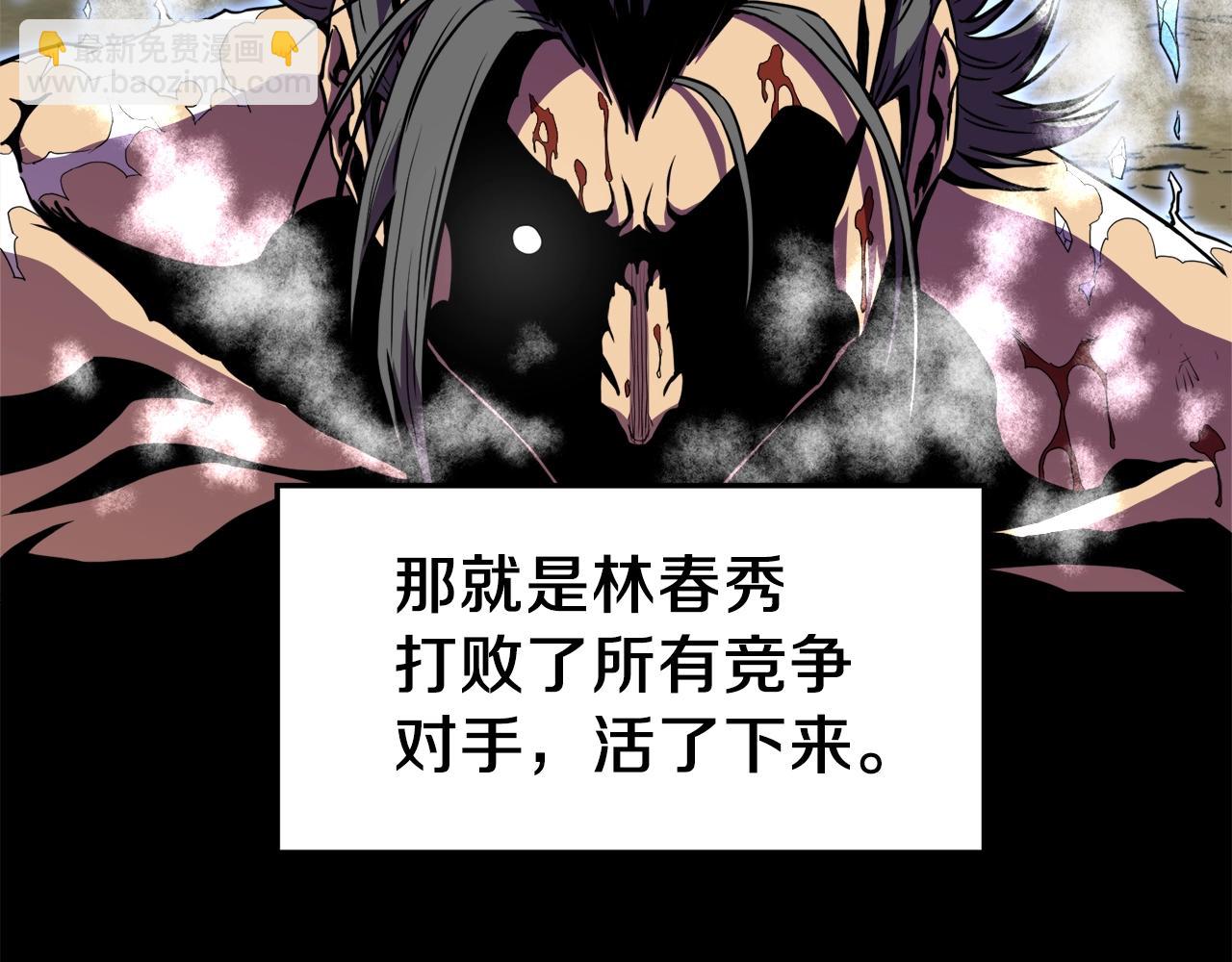 第71话 运功疗伤(1/5)-第71话