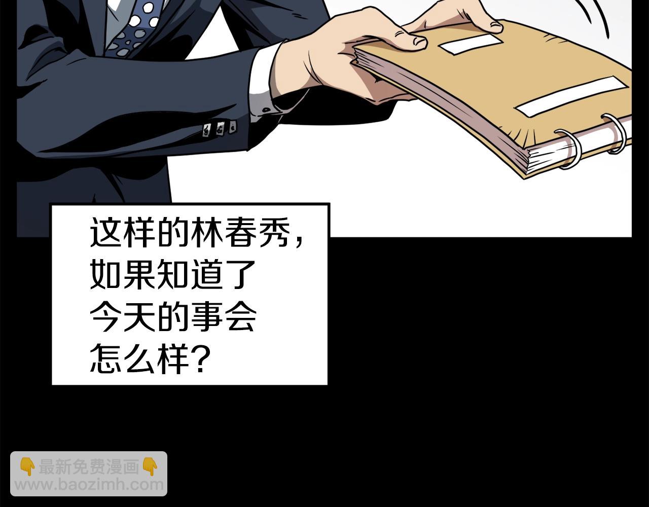 第71话 运功疗伤(1/5)-第71话