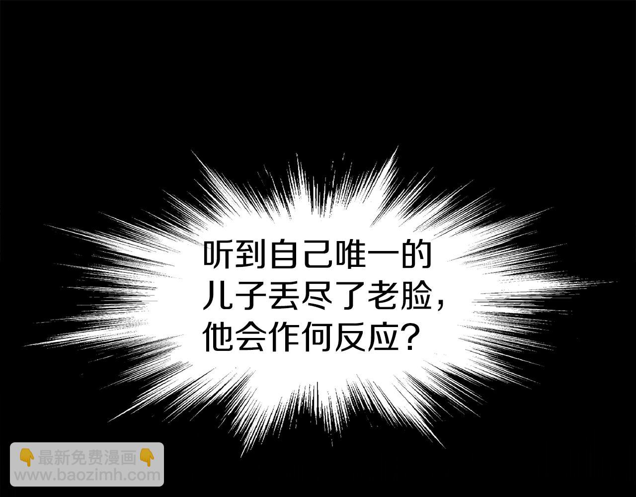 第71话 运功疗伤(1/5)-第71话