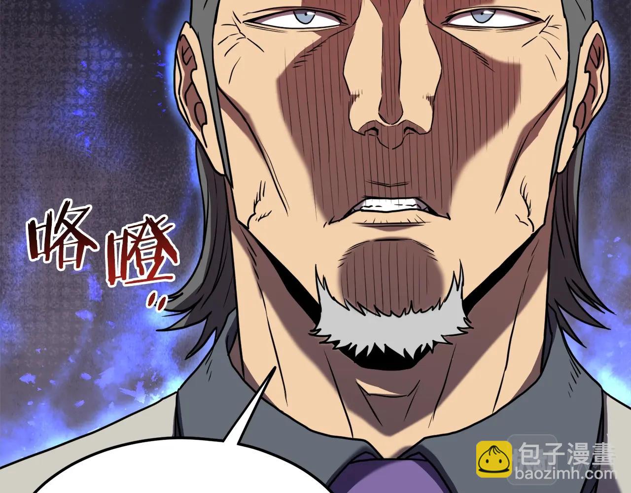 第71话 运功疗伤(1/5)-第71话